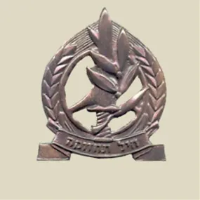 IDF Logistics Corps Beret Insignia